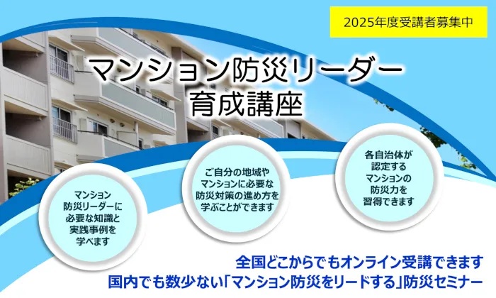 多方面から防災にアプローチ