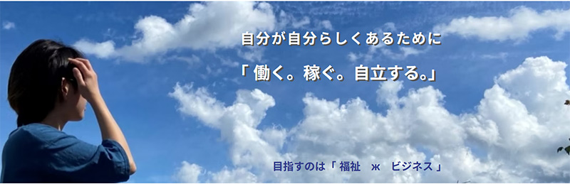 株式会社ベジタルアドバンス