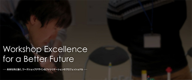 未来創造サポート