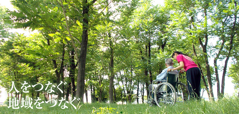 社会福祉法人みどの福祉会
