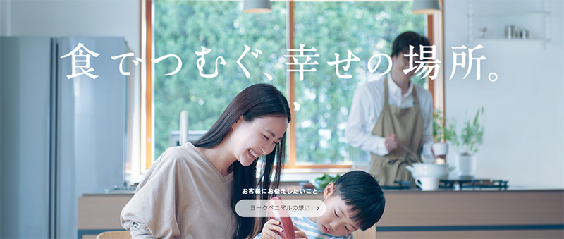 株式会社ヨークベニマル