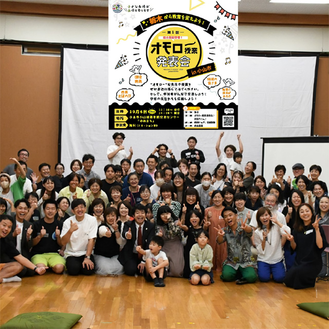 200名以上が集まって