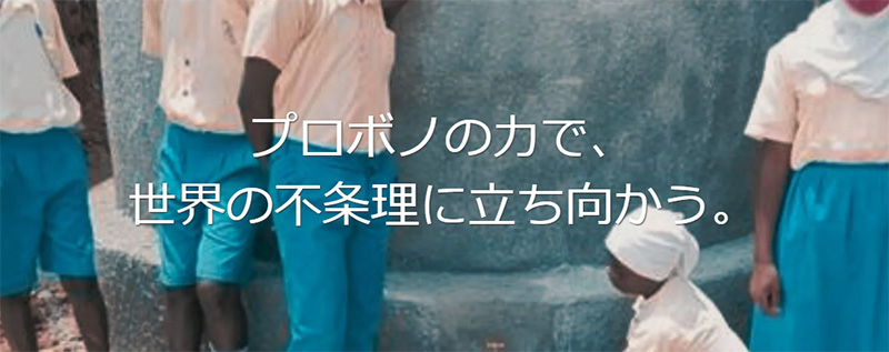 NPO法人コンフロントワールド